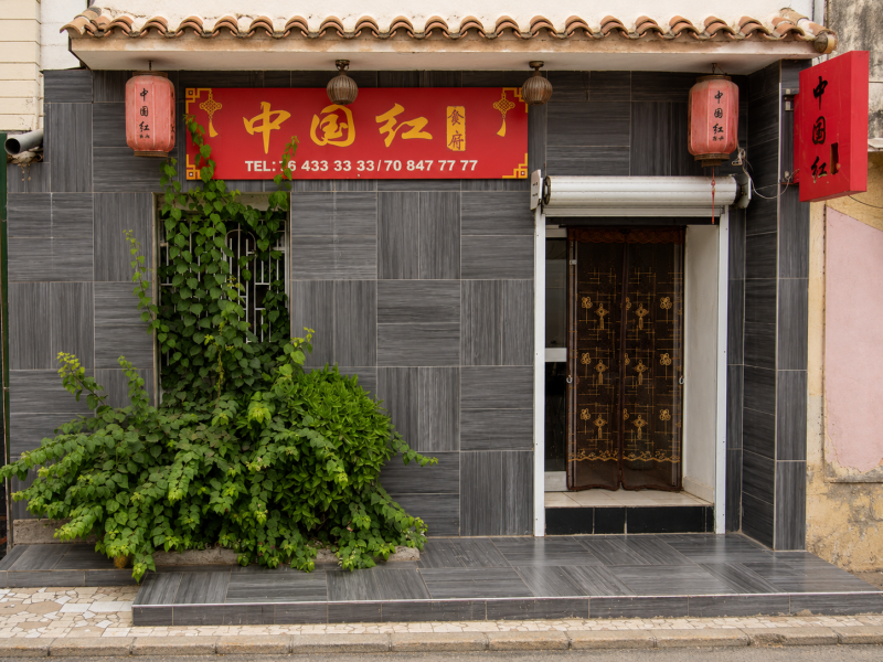中国红食府